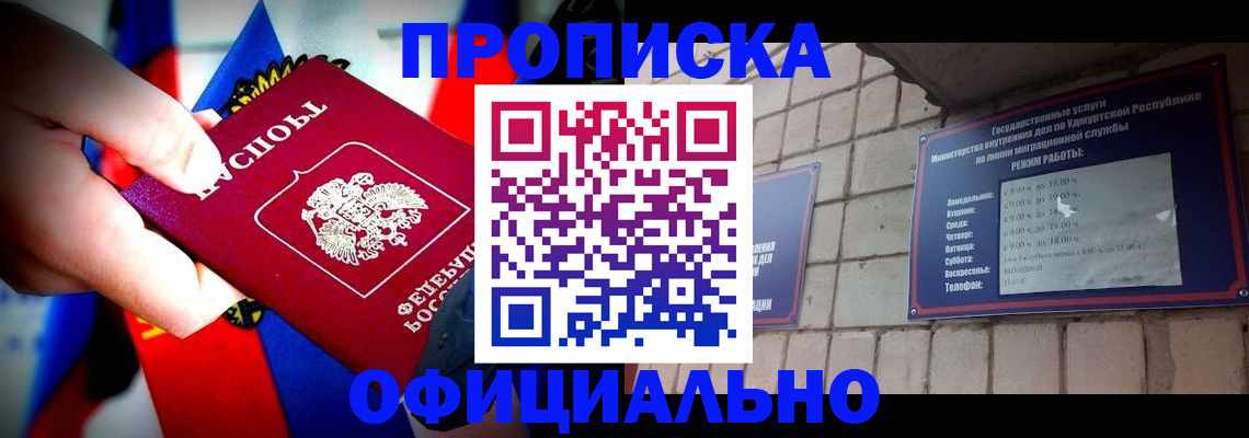 временная регистрация в квартире в Черкесске