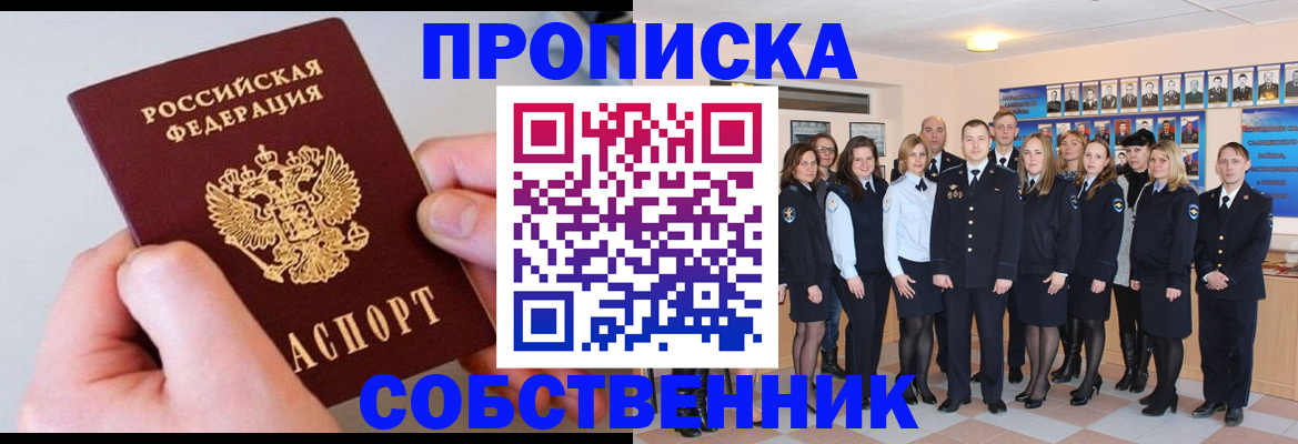 временная регистрация надежно в Черкесске